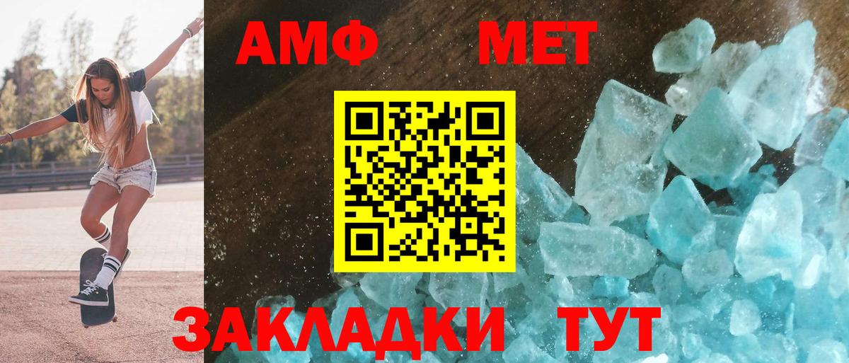 Амфетамин Premium  Амфетамин  Петропавловск-Камчатский  Вход с VPN 