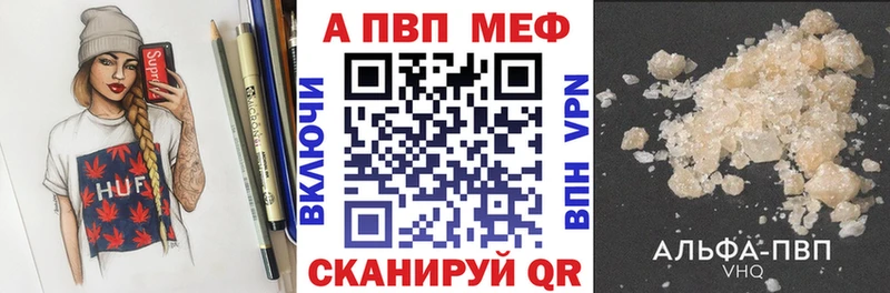 A-PVP крисы CK  Петропавловск-Камчатский 