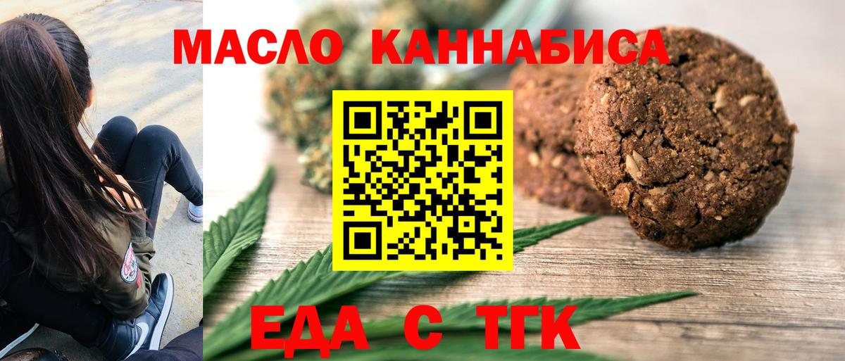 Петропавловск-Камчатский  Cannafood конопля  Вход с VPN 