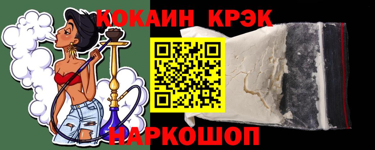 КОКАИН FishScale Петропавловск-Камчатский