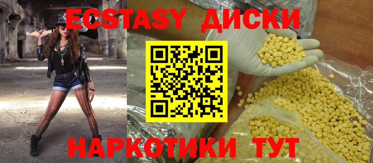 OMG ссылки  ЭКСТАЗИ 280мг  Петропавловск-Камчатский  Ecstasy  Вход с VPN  Экстази круглые 