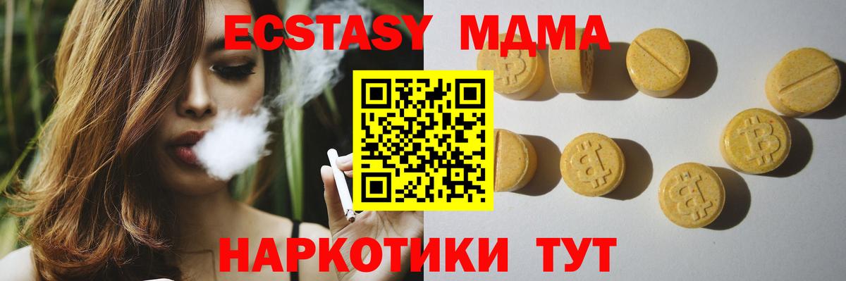 ЭКСТАЗИ 300 mg Петропавловск-Камчатский