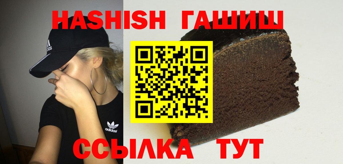 Гашиш hashish  Гашиш  Петропавловск-Камчатский  Вход с VPN 