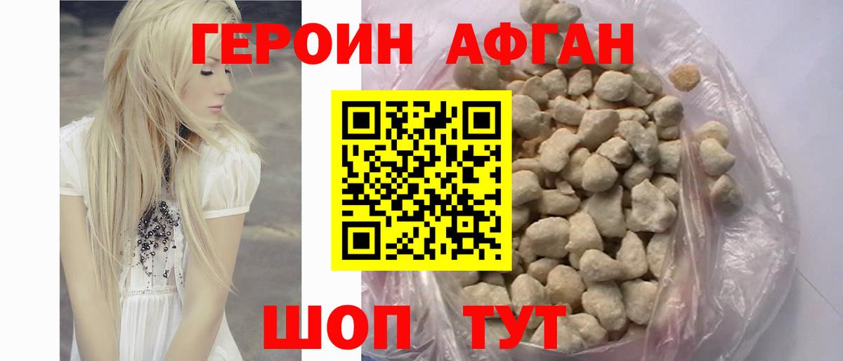 ГЕРОИН Heroin  Вход с VPN  Петропавловск-Камчатский 