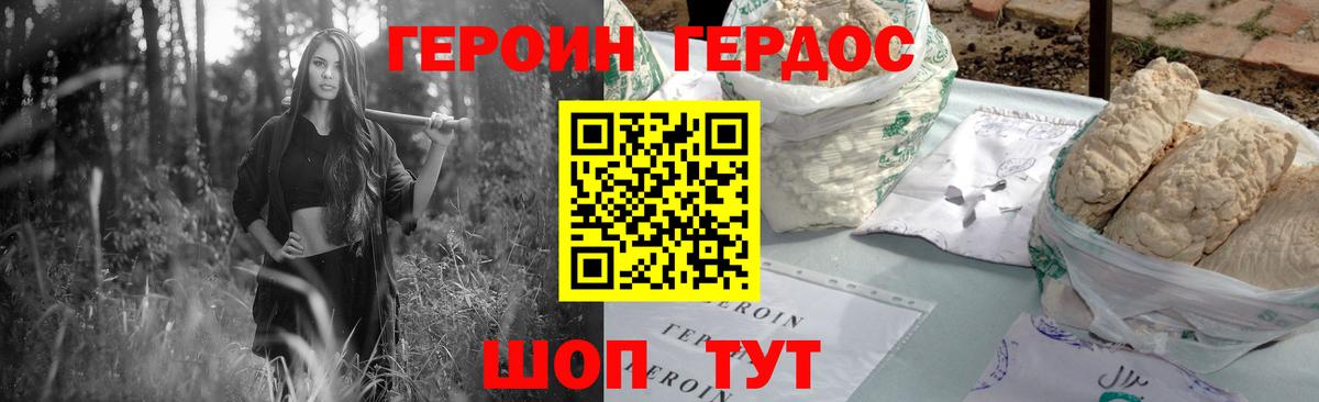 Героин гречка Петропавловск-Камчатский