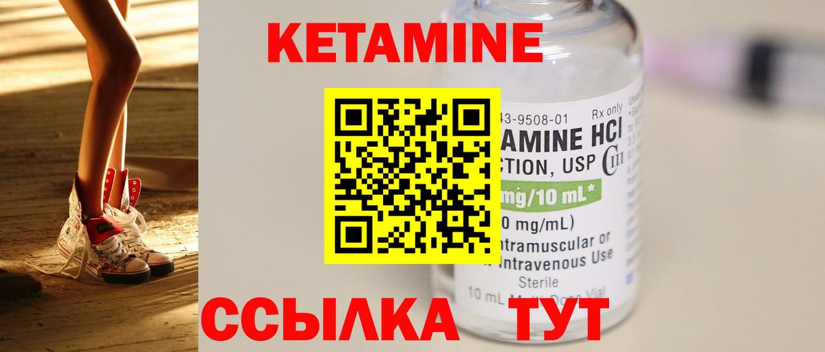 МЕГА как войти  Кетамин VHQ  КЕТАМИН ketamine  Вход с VPN  Петропавловск-Камчатский 