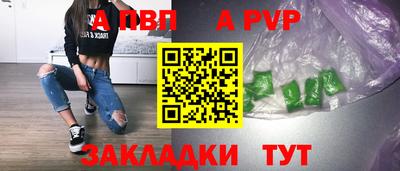 ALPHA PVP Туймазы