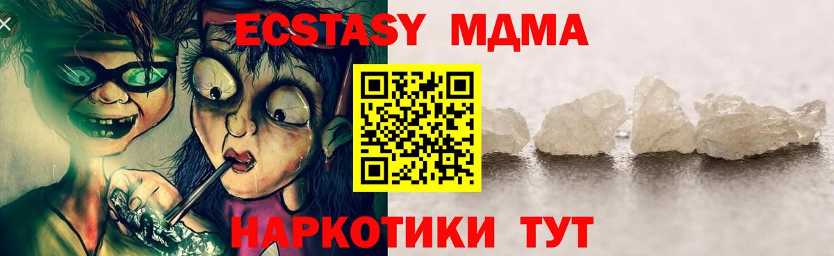 MDMA  Вход с VPN  Петропавловск-Камчатский  MDMA VHQ  МДМА Molly 