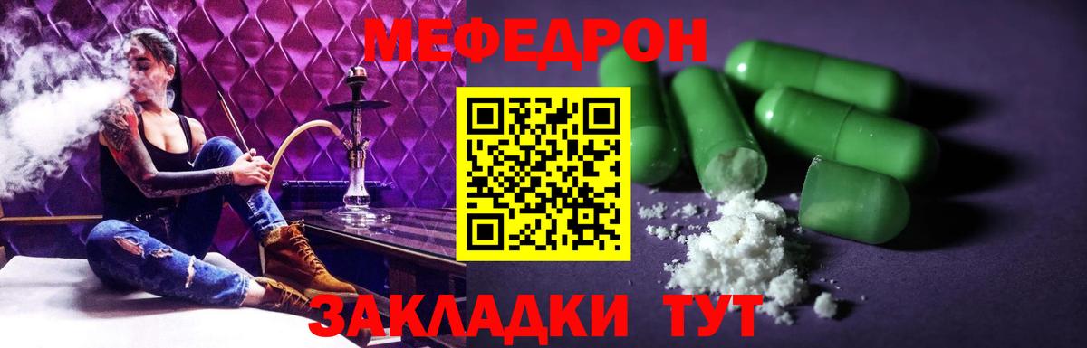 Мефедрон mephedrone  МЯУ-МЯУ 4 MMC  магазин продажи   Петропавловск-Камчатский  Вход с VPN 