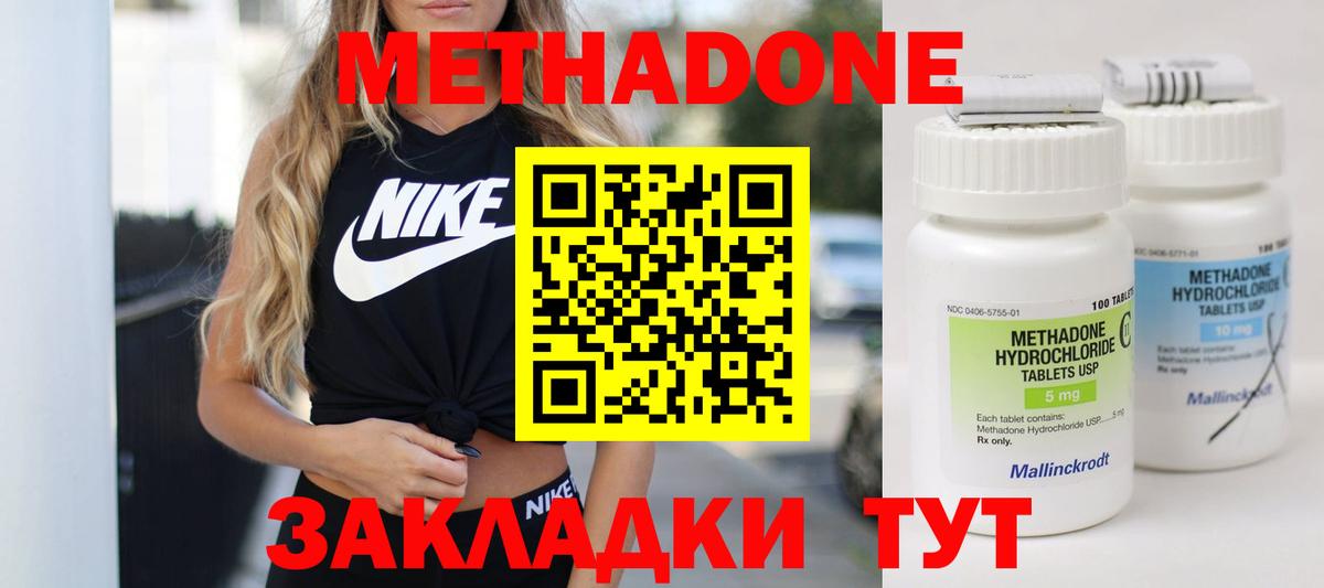 Метадон VHQ Петропавловск-Камчатский