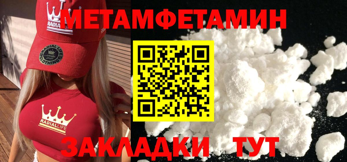 МЕТАМФЕТАМИН винт  Вход с VPN  Петропавловск-Камчатский 