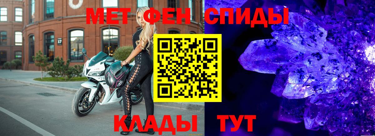МЕТАМФЕТАМИН винт Петропавловск-Камчатский