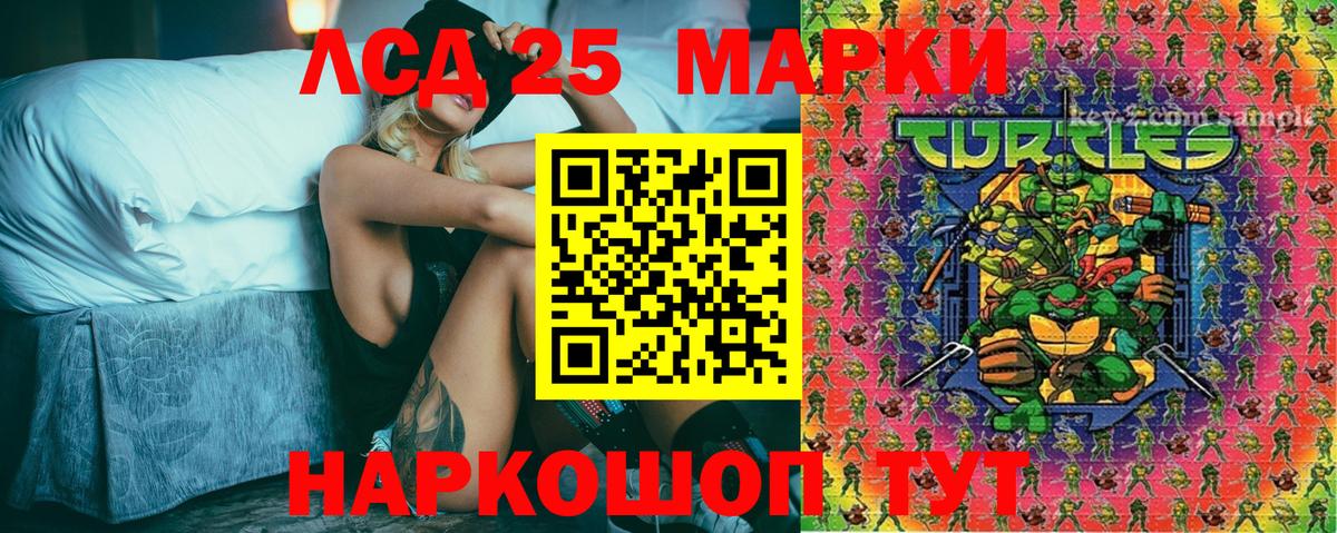 Марки 25I-NBOMe  Наркотические марки 1500мкг  Вход с VPN  Наркотические марки 1500мкг  Петропавловск-Камчатский 