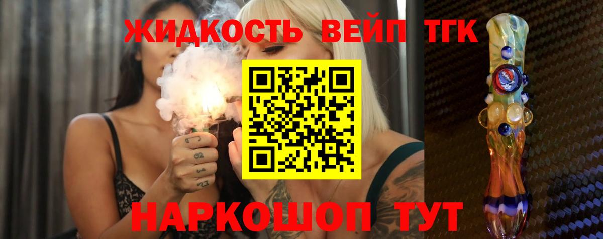 Петропавловск-Камчатский  хочу   Вход с VPN  ТГК вейп 