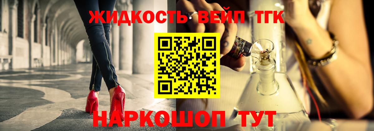 Дистиллят ТГК вейп Петропавловск-Камчатский